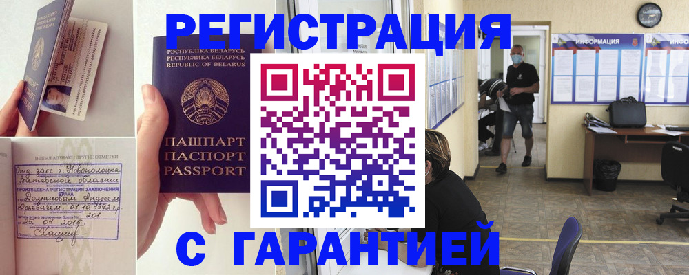 прописка законно в Лихославле