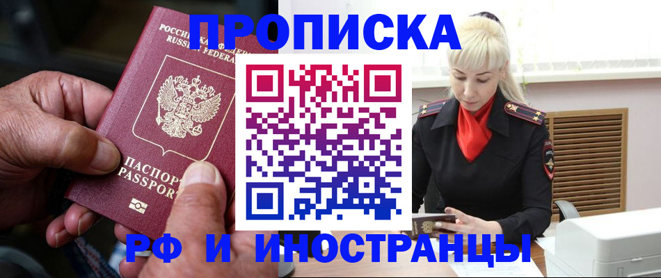 временная регистрация для всех в Лихославле