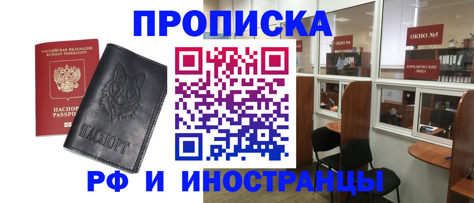 прописка ребенка в Лихославле