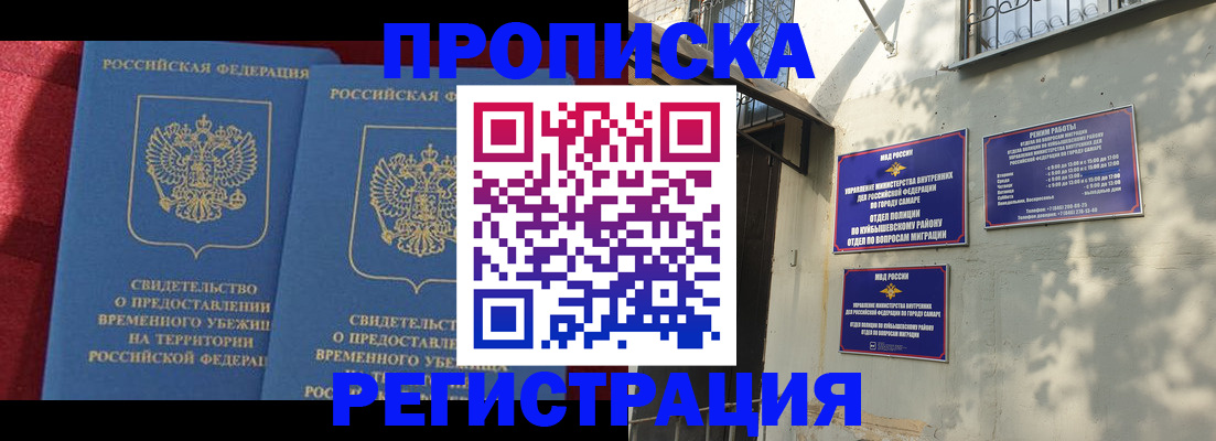 временная регистрация надежно в Лихославле